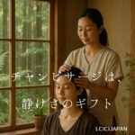 チャンピサージ,champissage,瞑想