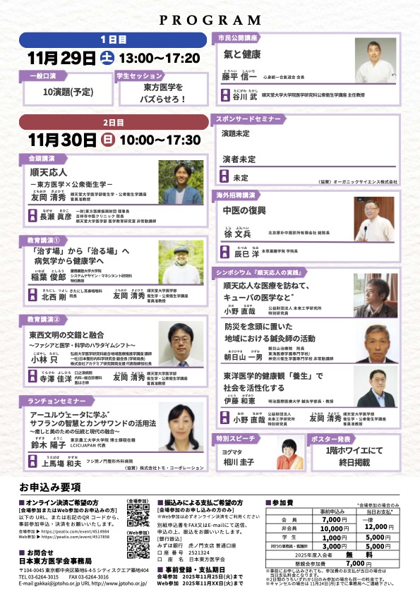 lcicijapan,kansawand,